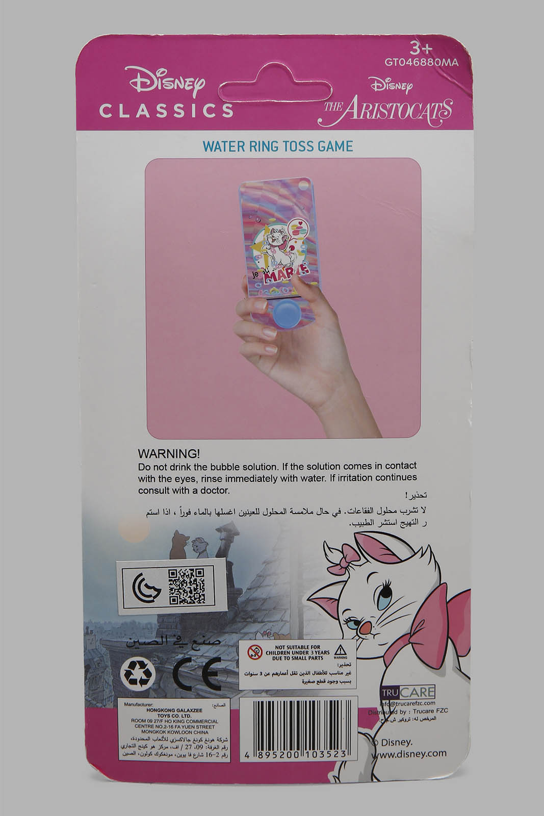 Redtag-Marie---The-Cat-Water-Game-365,-BTS,-Category:Toys,-CHR,-Colour:Pink,-Filter:Toys-Accessories,-IMP-Toys,-New-In,-New-In-IMP-ACC,-Non-Sale,-Section:Girls-(0-to-14Yrs)-Toys-