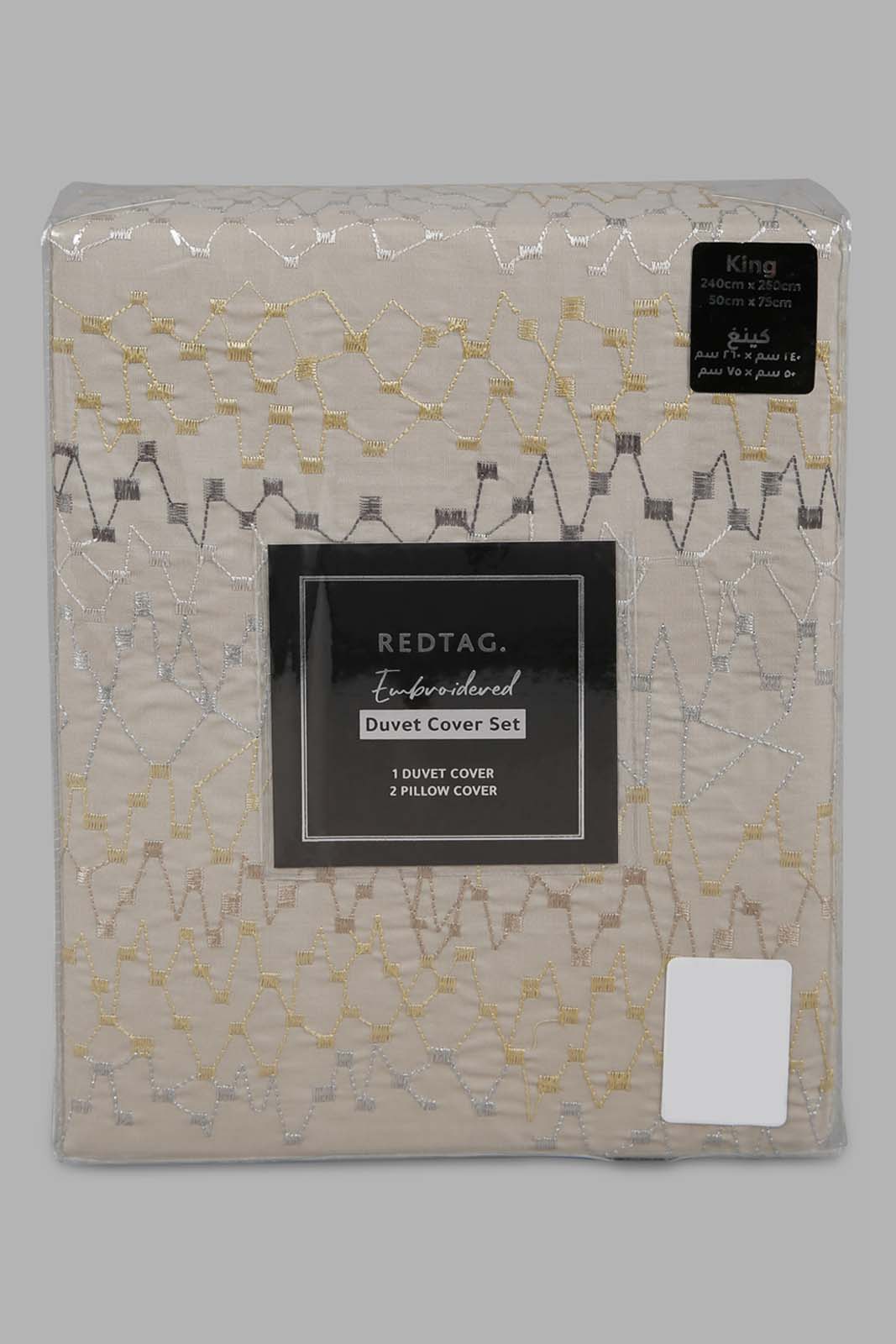 Redtag-Beige-3-Piece-Geometric-Embroidery-Duvet-Cover-Set-(King-Size)-Category:Duvet-Covers,-Colour:Beige,-Deals:New-In,-Filter:Home-Bedroom,-Harmony,-HMW-BED-Duvet-Covers,-New-In-HMW-BED,-Non-Sale,-Section:Homewares,-W22O-Home-Bedroom-