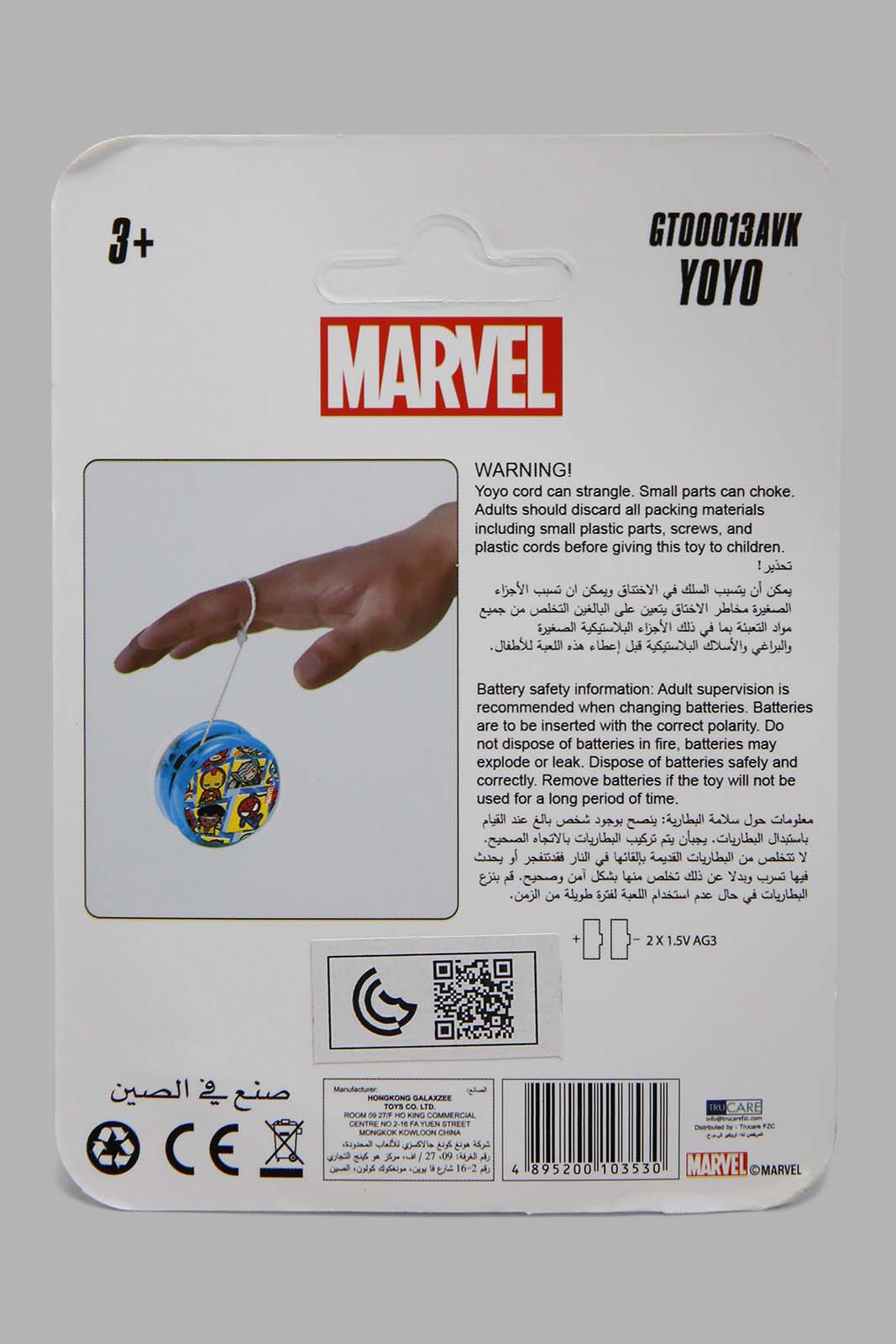 Redtag-Avengers---Kawaii-Yoyo-365,-BTS,-Category:Toys,-CHR,-Colour:Assorted,-Filter:Toys-Accessories,-IMP-Toys,-New-In,-New-In-IMP-ACC,-Non-Sale,-Section:Girls-(0-to-14Yrs)-Toys-