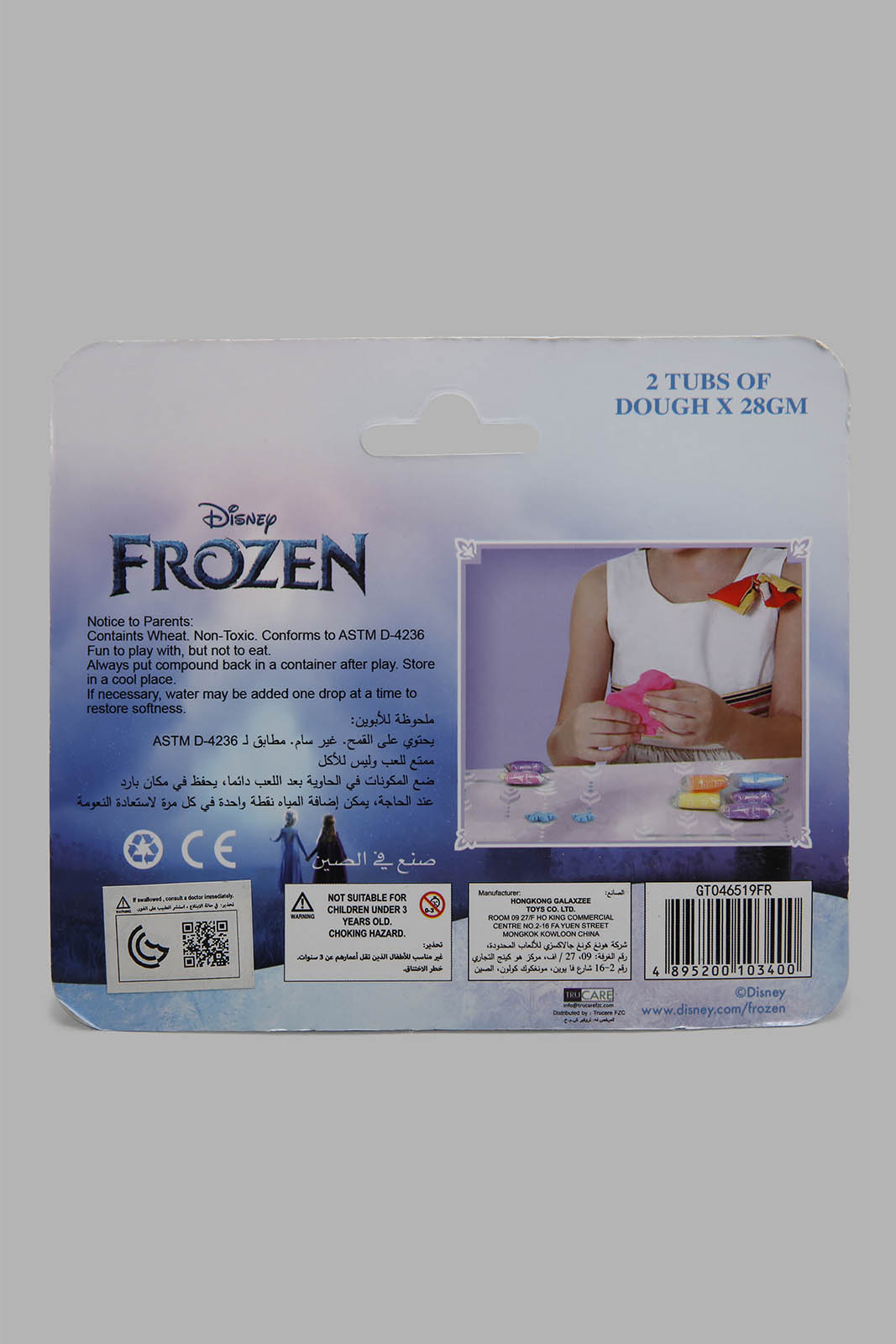Redtag-Frozen-2-Tubs-Of-Dough-*28Gm-BTS,-Category:Toys,-CHR,-Colour:Purple,-Filter:Toys-Accessories,-IMP-Toys,-New-In,-New-In-IMP-ACC,-Non-Sale,-Section:Girls-(0-to-14Yrs),-W22O-Toys-
