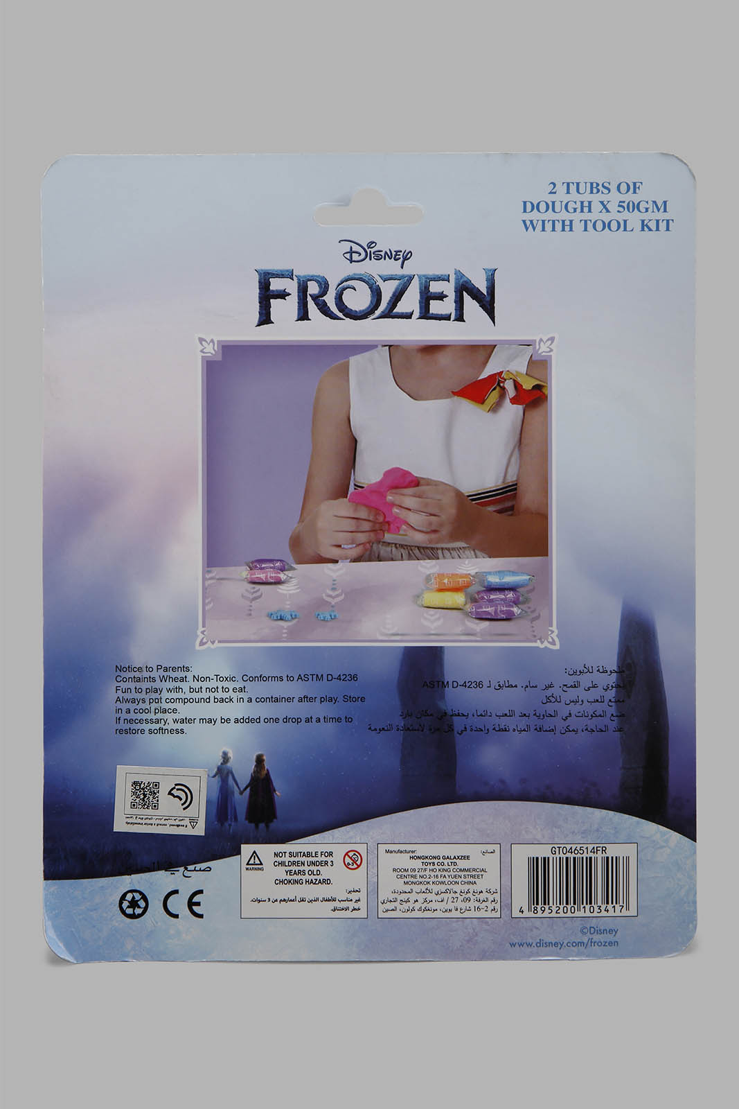 Redtag-Frozen-2-Tubs-Of-Dough-*50Gm-With-Tool-Kit-BTS,-Category:Toys,-CHR,-Colour:Purple,-Filter:Toys-Accessories,-IMP-Toys,-New-In,-New-In-IMP-ACC,-Non-Sale,-Section:Girls-(0-to-14Yrs),-W22O-Toys-