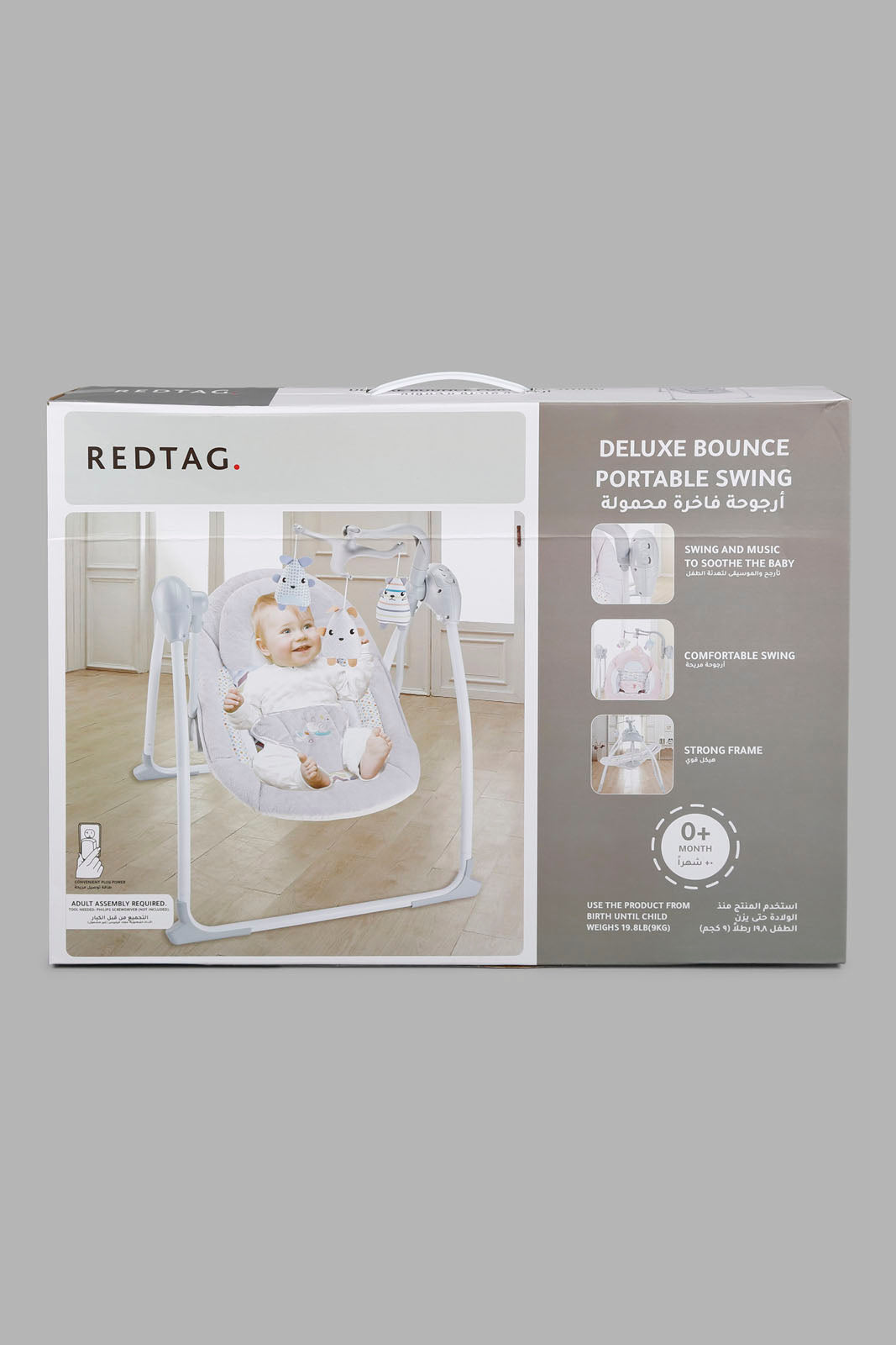 Redtag-Beige-Baby-Electric-Swing-Category:Baby-Carriers-and-Car-Seats,-Colour:Beige,-Filter:Newborn-Accessories,-NBN-Baby-Carriers-and-Car-Seats,-New-In,-New-In-NBN-ACC,-Non-Sale,-Section:Boys-(0-to-14Yrs),-W22A-New-Born-Baby-