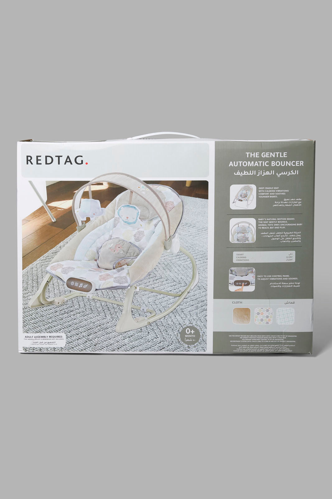 Redtag-Beige-Baby-Rocker-Category:Baby-Carriers-and-Car-Seats,-Colour:Beige,-Filter:Newborn-Accessories,-NBN-Baby-Carriers-and-Car-Seats,-New-In,-New-In-NBN-ACC,-Non-Sale,-Section:Boys-(0-to-14Yrs),-W22A-New-Born-Baby-