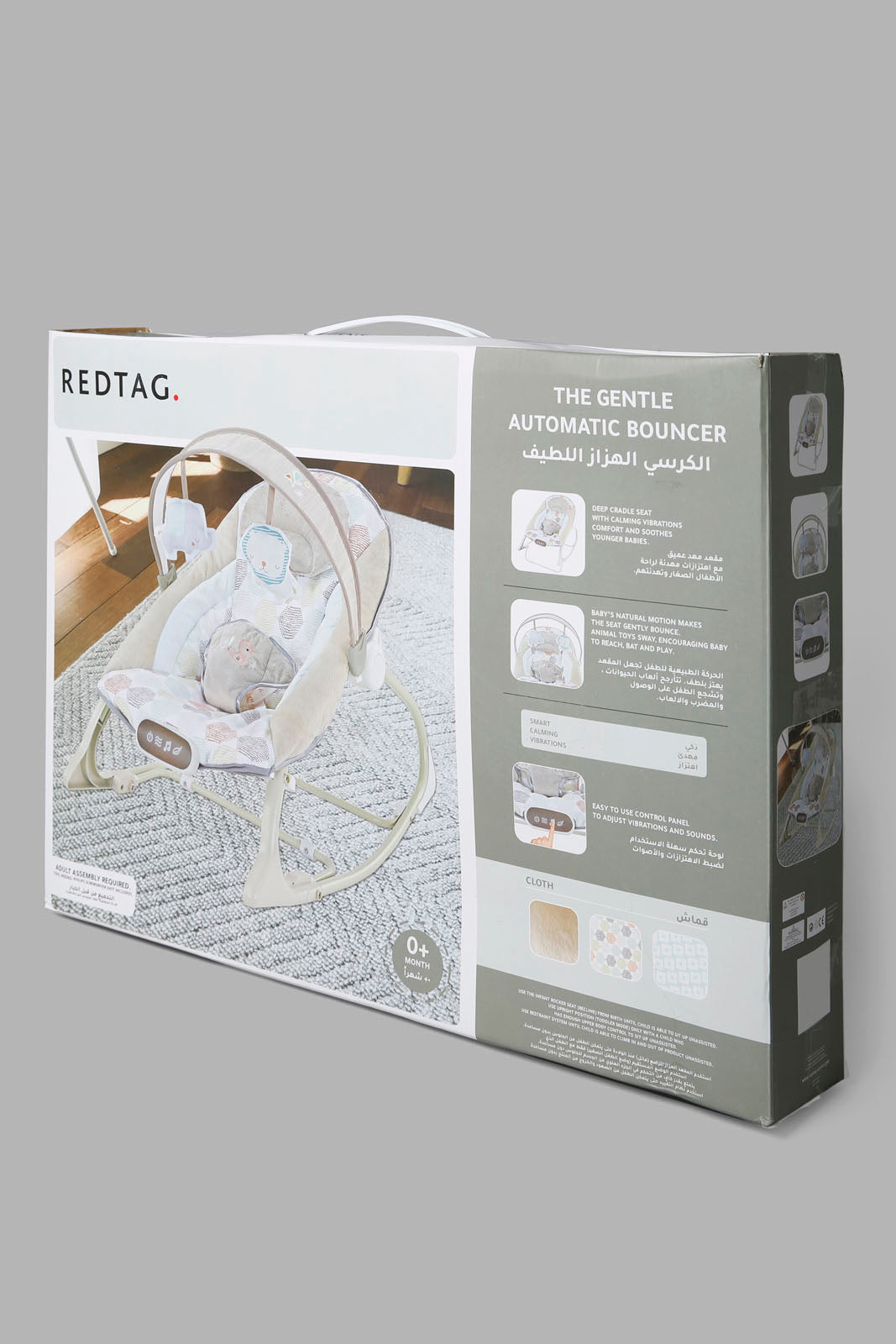 Redtag-Beige-Baby-Rocker-Category:Baby-Carriers-and-Car-Seats,-Colour:Beige,-Filter:Newborn-Accessories,-NBN-Baby-Carriers-and-Car-Seats,-New-In,-New-In-NBN-ACC,-Non-Sale,-Section:Boys-(0-to-14Yrs),-W22A-New-Born-Baby-