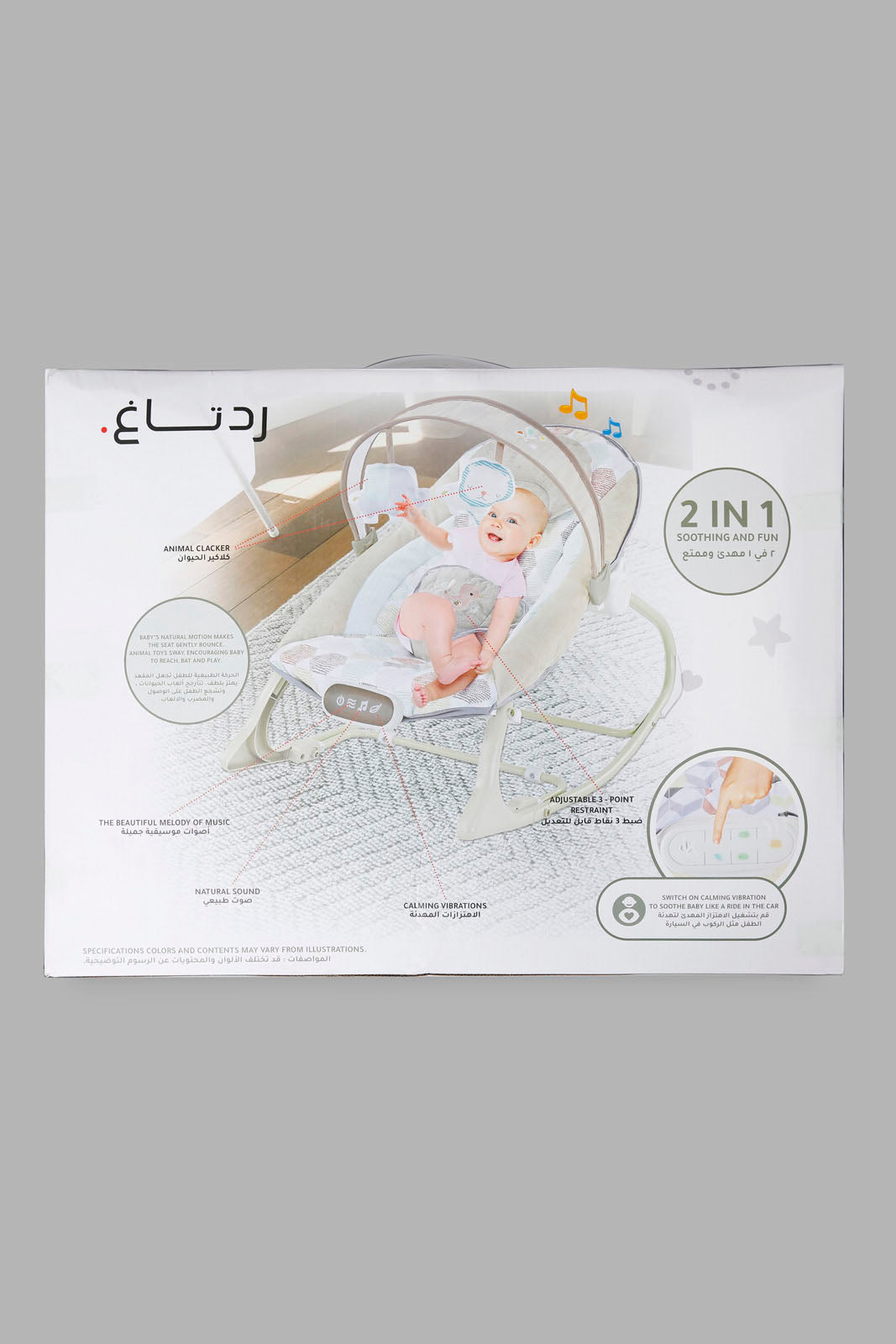 Redtag-Beige-Baby-Rocker-Category:Baby-Carriers-and-Car-Seats,-Colour:Beige,-Filter:Newborn-Accessories,-NBN-Baby-Carriers-and-Car-Seats,-New-In,-New-In-NBN-ACC,-Non-Sale,-Section:Boys-(0-to-14Yrs),-W22A-New-Born-Baby-