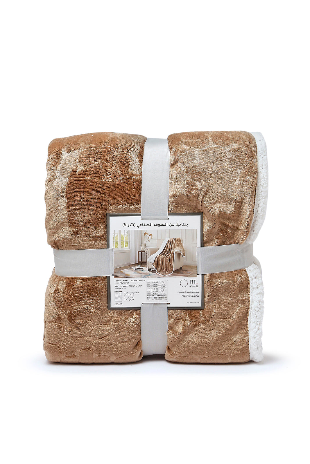 Redtag-Brown-Reversible-Textured-Blanket-(Double-Size)-Category:Blankets,-Colour:Brown,-Deals:New-In,-Dept:Home,-Filter:Home-Bedroom,-HMW-BED-Blankets,-New-In-HMW-BED,-Non-Sale,-S23A,-Section:Homewares-Home-Bedroom-