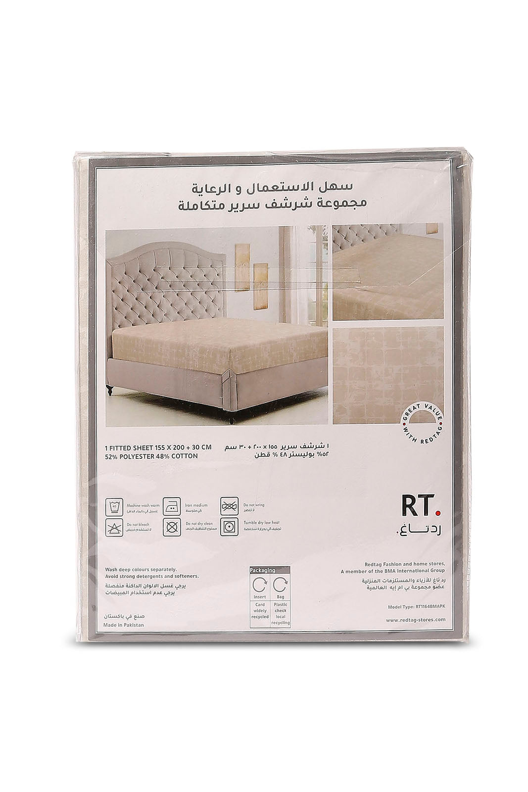 Redtag-Beige-Printed-Fitted-Sheet(Double-Size)-Category:Fitted-Sheets,-Colour:Beige,-Deals:New-In,-Dept:Home,-Filter:Home-Bedroom,-HMW-BED-Fitted-Sheets,-New-In-HMW-BED,-Non-Sale,-S23A,-Section:Homewares-Home-Bedroom-