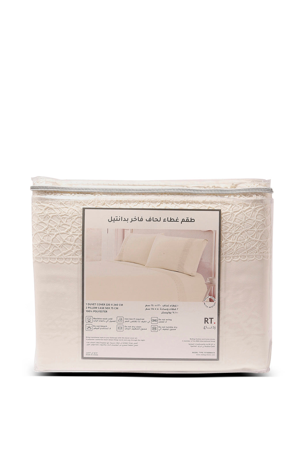 Redtag-Ivory-3-Piece-Lace-Trim-Duvet-Cover-Set-(Double-Size)-Category:Duvet-Covers,-Colour:Ivory,-Deals:New-In,-Dept:Home,-Filter:Home-Bedroom,-HMW-BED-Duvet-Covers,-New-In-HMW-BED,-Non-Sale,-Section:Homewares,-W22B-Home-Bedroom-